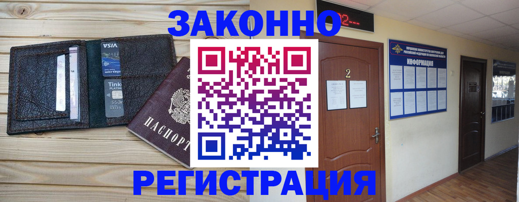 прописка ребенка в Богдановиче