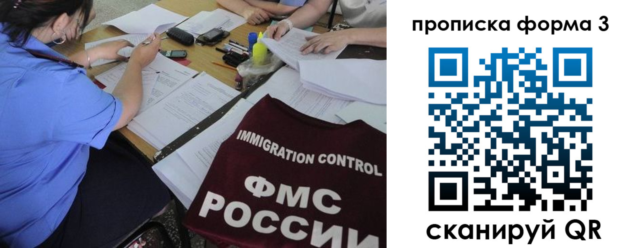 прописка в Богдановиче