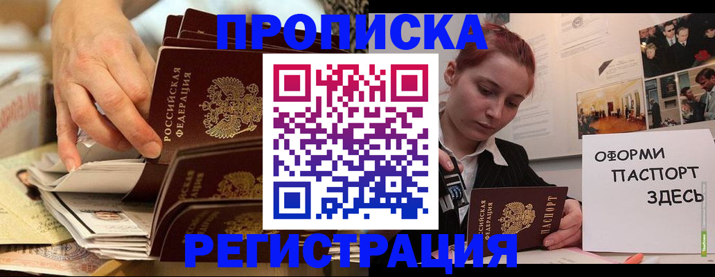 прописка для военкомата в Богдановиче
