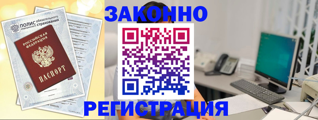 временная регистрация в квартире в Богдановиче