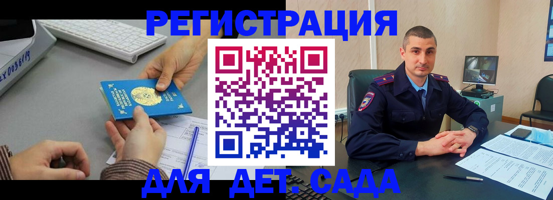регистрация для дет. сада в Богдановиче