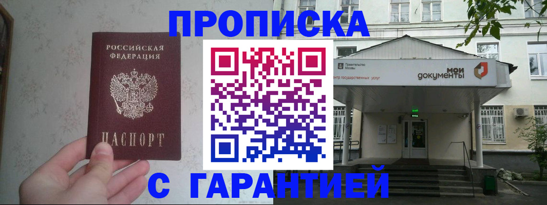 временная регистрация для школы в Богдановиче