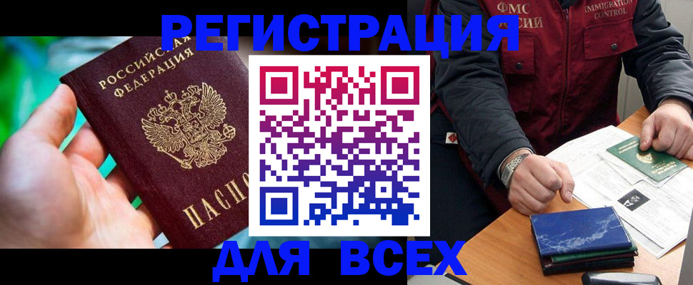 миграционный учет в Богдановиче