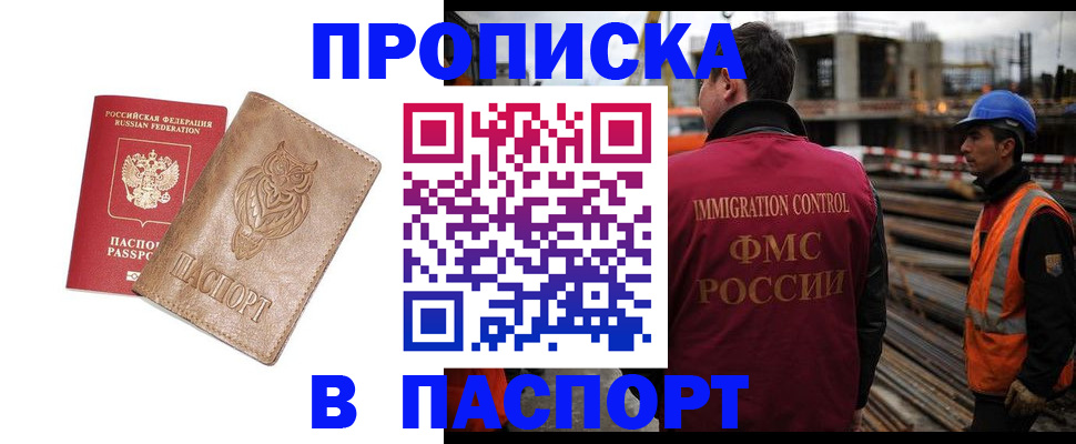 временная регистрация в квартире в Богдановиче