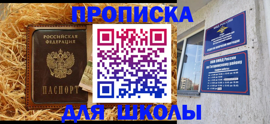 купить прописку в Богдановиче